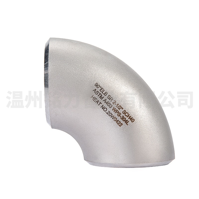 90度(du)不鏽(xiu)鋼長半(ban)逕彎頭(tou)