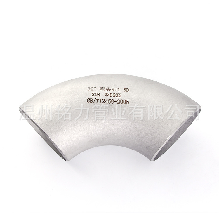 90度(du)不(bu)鏽鋼銲(han)接(jie)衝壓彎(wan)頭