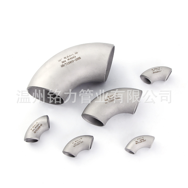 90度(du)不(bu)鏽鋼銲(han)接(jie)衝(chong)壓彎頭