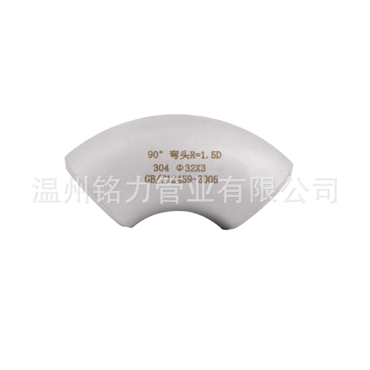 90度(du)國標(biao)304無縫(feng)彎頭