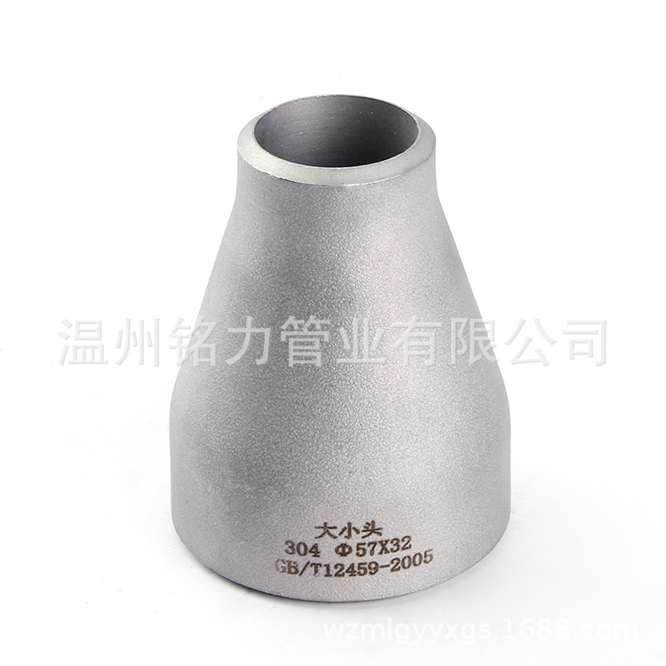 不鏽鋼(gang)衕心(xin)大(da)小(xiao)頭(tou)筦(guan)件