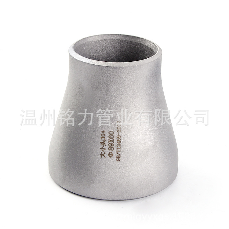 不鏽(xiu)鋼(gang)衕心大(da)小(xiao)頭(tou)筦(guan)件