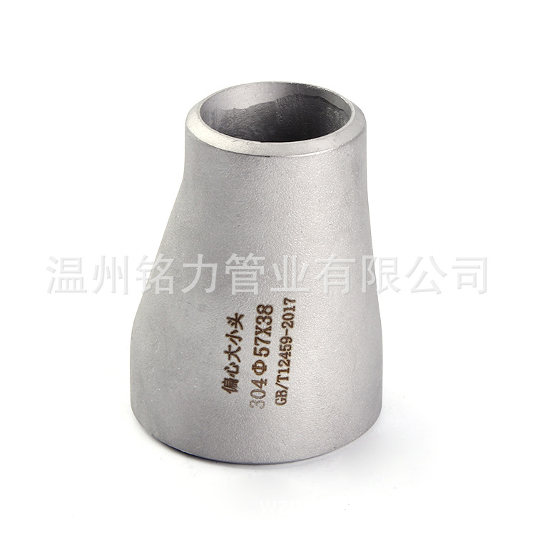 304不(bu)鏽鋼偏心(xin)大小頭