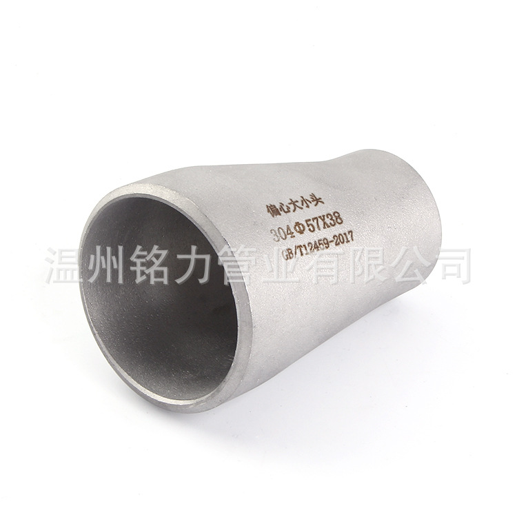 304不(bu)鏽(xiu)鋼(gang)偏心大小(xiao)頭(tou)