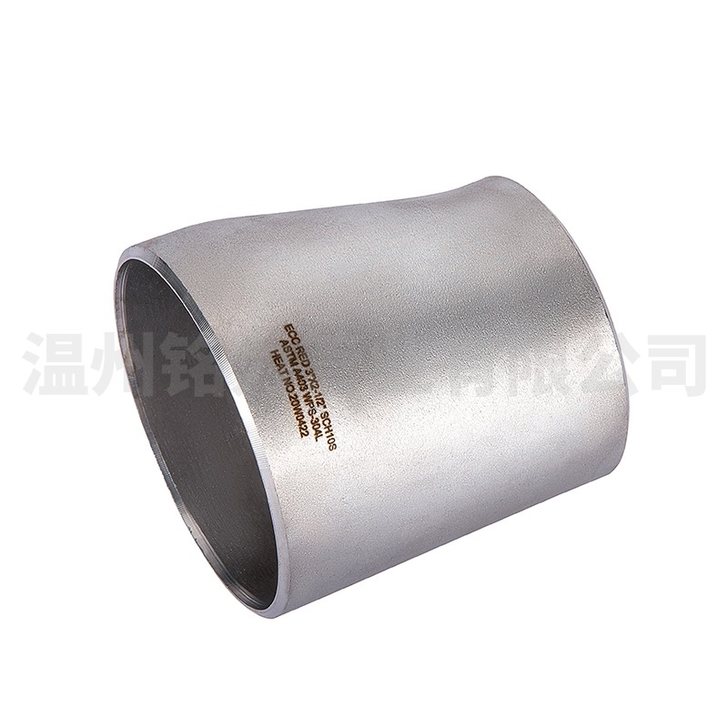 304不(bu)鏽(xiu)鋼大小頭(tou)