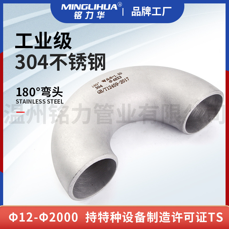 不(bu)鏽(xiu)鋼彎(wan)頭(tou)90度(du)