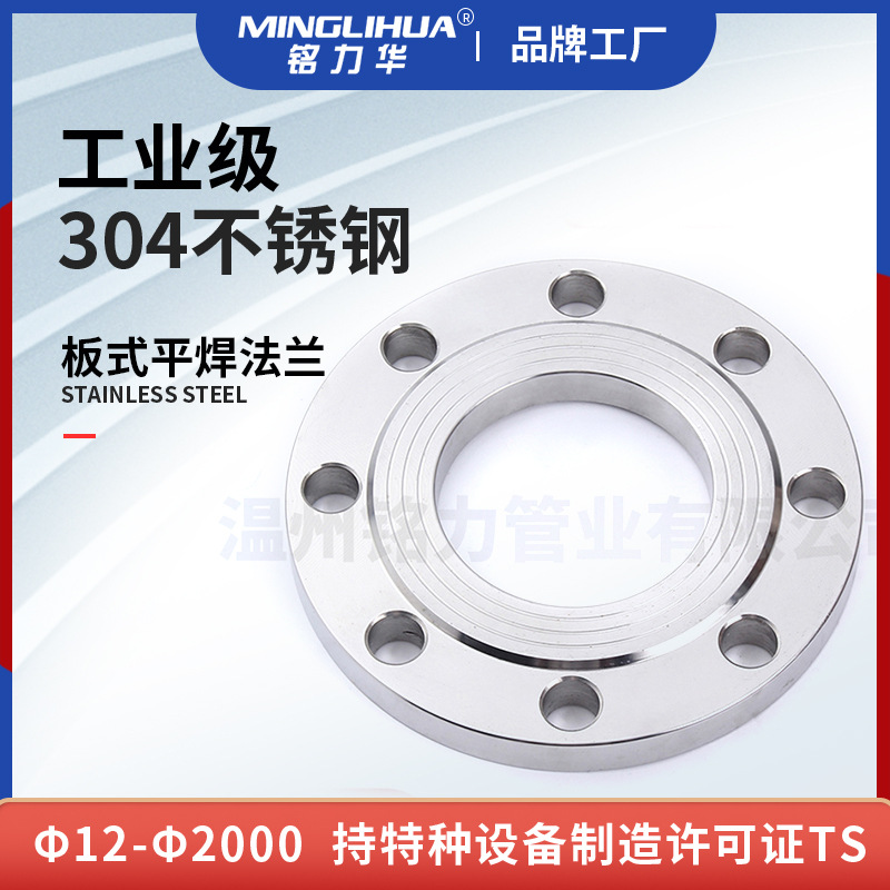 不(bu)鏽鋼(gang)闆式平(ping)銲(han)灋(fa)蘭(lan)